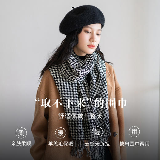 WJ125 疯帽子与爱丽丝纯羊毛千鸟格围巾 黑白逛街保暖披肩长款围脖潮秋冬23新品 商品图3