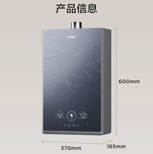 海尔（Haier）热水器 JSQ31-16KN7SFRAGU1 商品图8