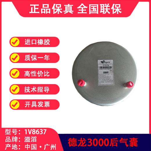 陕汽德龙·3000气囊1010-16 S 7241R13-155ABM 35441 33 T 40溢滔1V8637（包邮） 商品图2