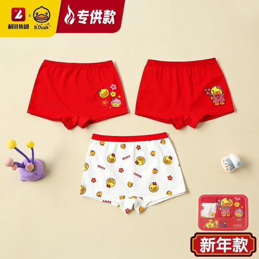 【专柜同款精品】B.Duck女童平角内裤三条收纳盒装（內裆抑菌） BP6521709 商品图0