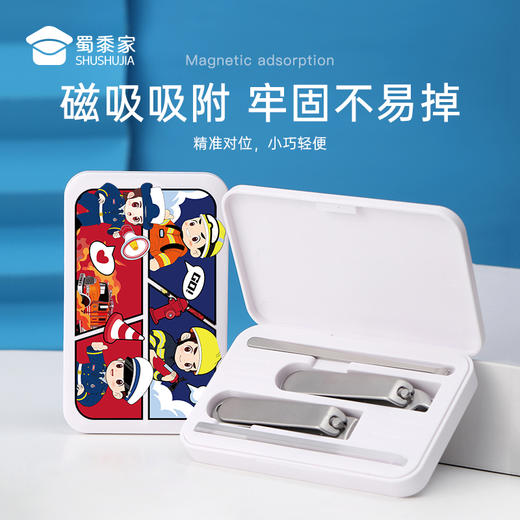 【实付满199送钥匙扣】【消防指甲钳四件套】家用指甲修剪工具 日用挖耳勺美容剪修甲套装 商品图4