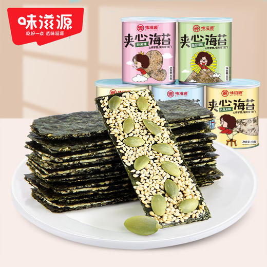 味滋源芝麻夹心海苔脆40g罐*3装【分销】 商品图0