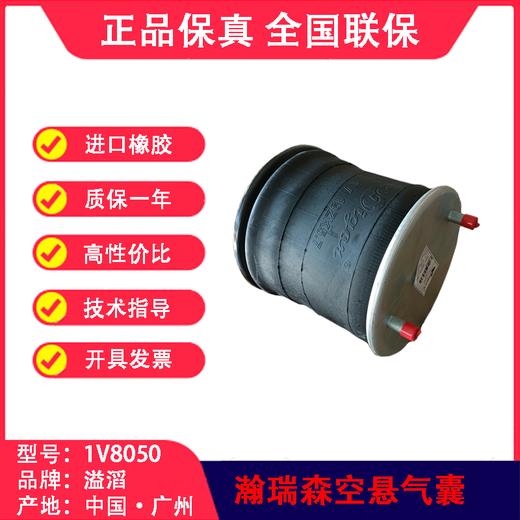 空气悬挂气囊•气囊•气包•囊皮•皮碗•橡胶空气弹簧•气囊空气弹簧•半挂车气囊•挂车气囊•挂车空气弹簧•半挂车减震气囊•气囊半总成•气囊减震器•8050气囊(包邮） 商品图2
