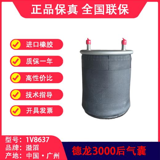 陕汽德龙·3000气囊1010-16 S 7241R13-155ABM 35441 33 T 40溢滔1V8637（包邮） 商品图0