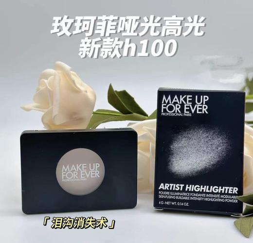 MAKE UP FOREVER/玫珂菲 MUF单色哑光高光H100提亮 商品图0