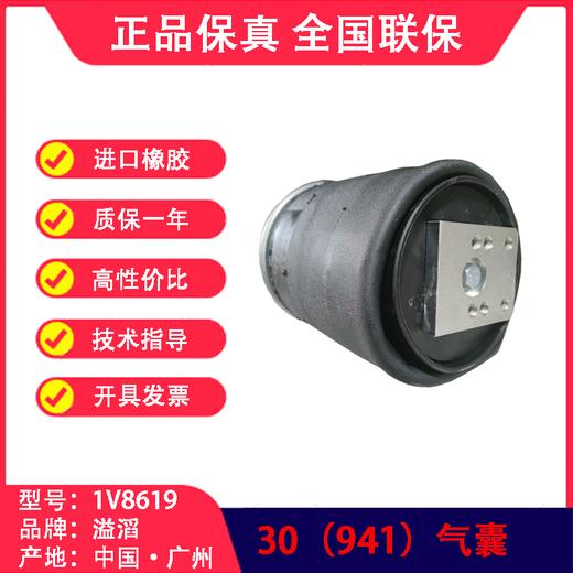 空气悬挂气囊•气囊•气包•囊皮•皮碗•橡胶空气弹簧•气囊空气弹簧•半挂车气囊•挂车气囊•挂车空气弹簧•半挂车减震气囊•气囊半总成•气囊减震器•BP桥气囊•8619气囊•30气囊(包邮） 商品图3