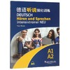 德语听说强化训练 A1/A2 商品缩略图0