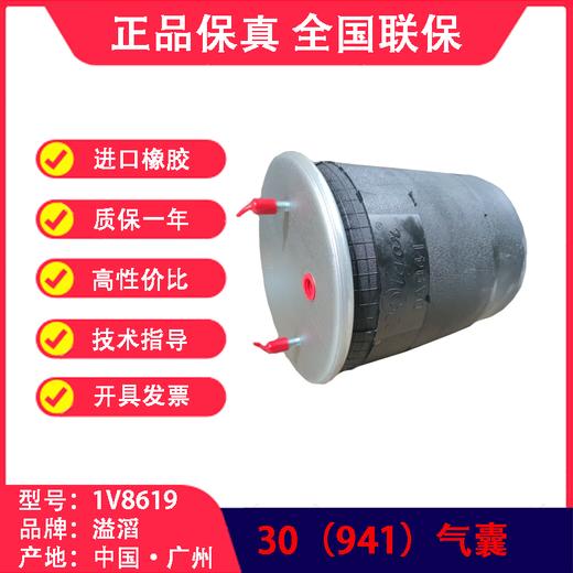 空气悬挂气囊•气囊•气包•囊皮•皮碗•橡胶空气弹簧•气囊空气弹簧•半挂车气囊•挂车气囊•挂车空气弹簧•半挂车减震气囊•气囊半总成•气囊减震器•BP桥气囊•8619气囊•30气囊(包邮） 商品图2