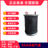 气囊空气弹簧用于富华华劲梁山等品牌空悬溢滔1V6364（包邮） 商品缩略图0