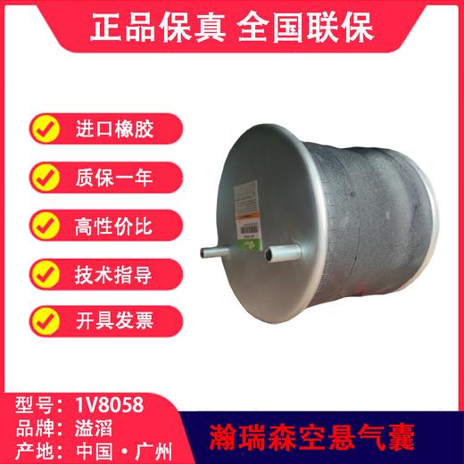 空气悬挂气囊•气囊•气包•囊皮•皮碗•橡胶空气弹簧•气囊空气弹簧•半挂车气囊•挂车气囊•挂车空气弹簧•半挂车减震气囊•气囊半总成•气囊减震器•8058气囊(包邮）(包邮） 商品图3