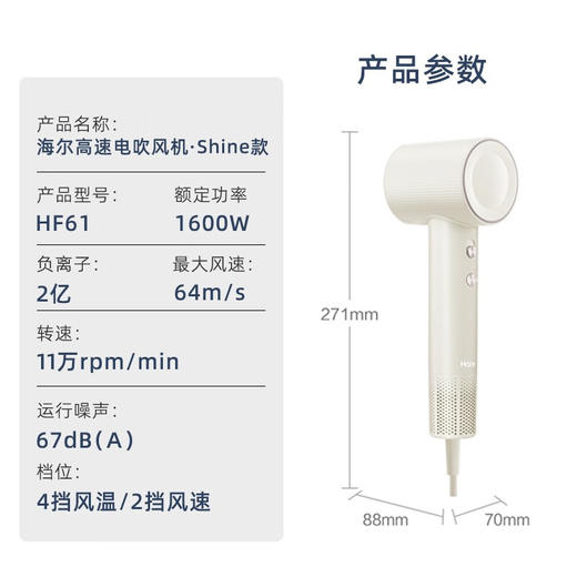 海尔（Haier）家用吹风机2亿负离子高速电吹风大功率吹风机负离子大风力速干低噪音便携吹风筒HF61 商品图1