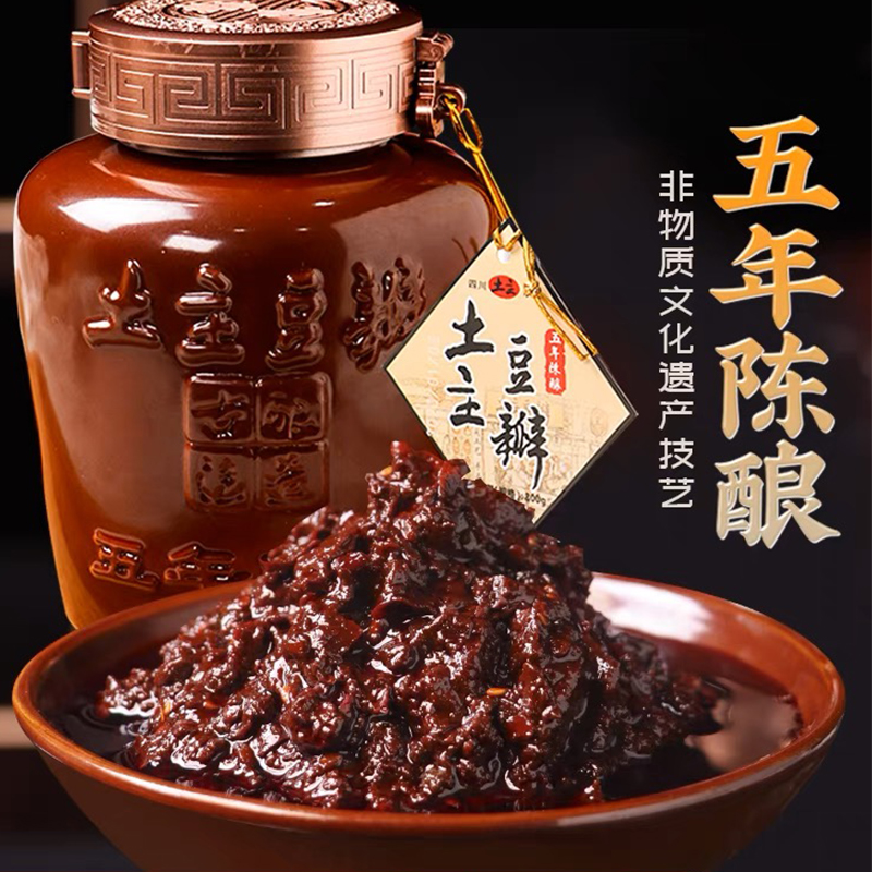 【拌酱精选】四川非遗土主豆瓣酱 传统老陶缸发酵 古法酿晒 人工翻缸 自然发酵1000天 熟豆瓣发酵而成 酱香微辣 色泽鲜美
