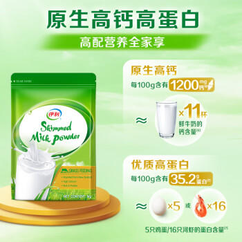 伊利新西兰进口脱脂奶粉 成人奶粉 营养品 送礼 原生高钙高蛋白 1kg 商品图6