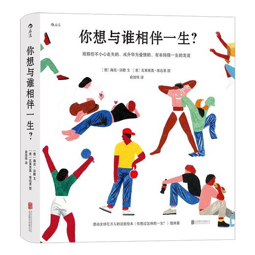 你想与谁相伴一生？ 商品图2