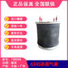 气囊红岩杰狮后气囊空气弹簧用于富华华劲梁山车轴等品牌空悬溢滔1V6345（包邮） 商品缩略图0