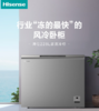 海信风冷无霜228升冷藏冷冻卧式柜 电脑控温 一级能效家用冰柜 小巧不占地 BD/BC-228WFKJ/HX 商品缩略图0
