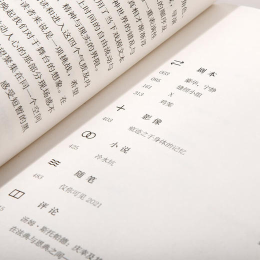 单读29：当代剧作选 今天全部停止 剧本戏剧文集 吴琦主编 商品图3