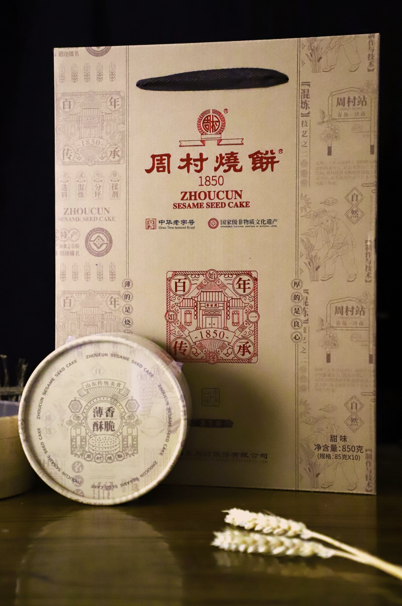 周村烧饼黑芝麻口味芝礼礼盒纯甜口味