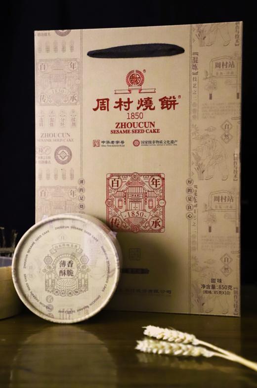 周村烧饼黑芝麻口味芝礼礼盒纯甜口味 商品图0
