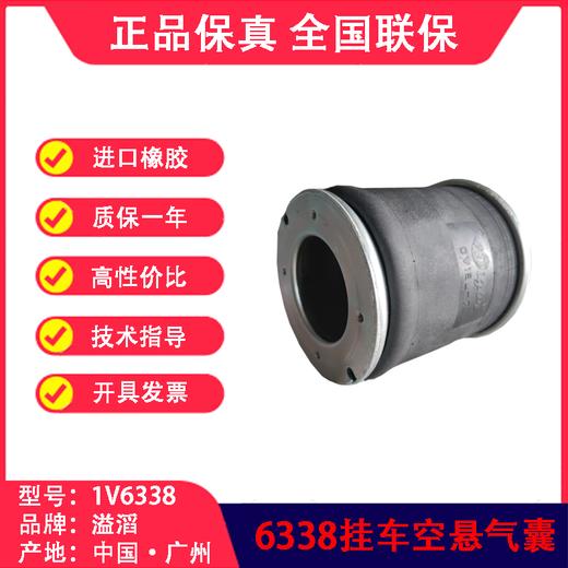气囊空气弹簧可替换装配6338空悬气囊溢滔1V6338（包邮） 商品图3