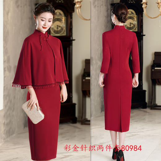 改良新中式喜妈妈婚宴针织披肩旗袍两件套GX-80984 商品图1