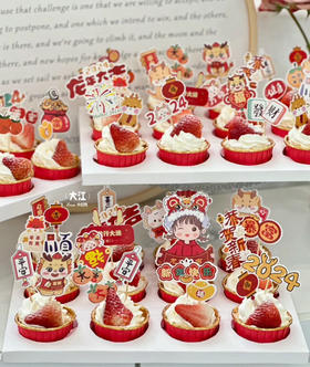 新年草莓纸杯蛋糕（装饰随机）6个装一盒