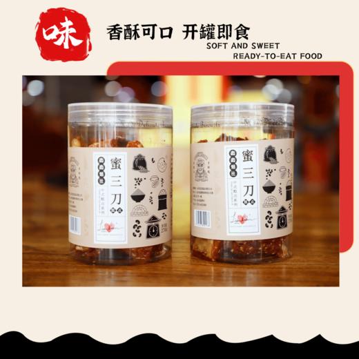 恋恋食品蜜三刀糕点 商品图2