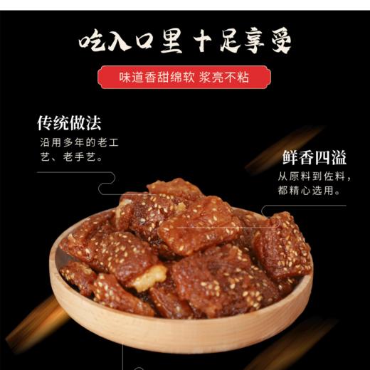 恋恋食品蜜三刀糕点 商品图6