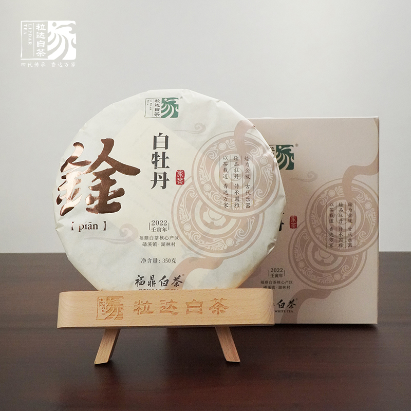 自家系列丨 2022年 鍂白牡丹350g