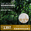 【福元昌古树】现货2022年森林茶系列回甘岭古树200g生饼 商品缩略图0