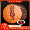 吉顺号2009年宫廷普洱熟茶 十年陈金芽普洱熟茶200g 商品缩略图1