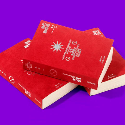 单读29：当代剧作选 今天全部停止 剧本戏剧文集 吴琦主编 商品图7