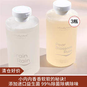 【清仓好价】澳大利亚Wendy VERA益生菌内衣洗衣液350ml*3瓶