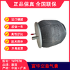 气囊空气弹簧富华空悬小圆轴低拖轴溢滔1V7074（包邮） 商品缩略图2
