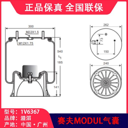 气囊空气弹簧MODUL空悬赛夫(副厂)长久中置轴轿运车SAF03228002900溢滔1V6367（包邮） 商品图4