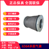 气囊空气弹簧用于富华华劲梁山等品牌空悬溢滔1V6364（包邮） 商品缩略图3