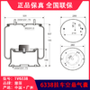 气囊空气弹簧可替换装配6338空悬气囊溢滔1V6338（包邮） 商品缩略图5