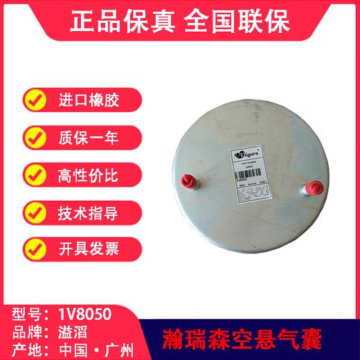 空气悬挂气囊•气囊•气包•囊皮•皮碗•橡胶空气弹簧•气囊空气弹簧•半挂车气囊•挂车气囊•挂车空气弹簧•半挂车减震气囊•气囊半总成•气囊减震器•8050气囊(包邮） 商品图1