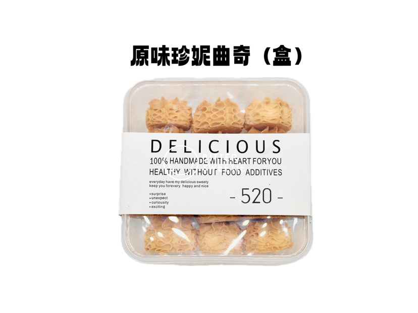 2024珍妮曲奇（三款口味All IN）