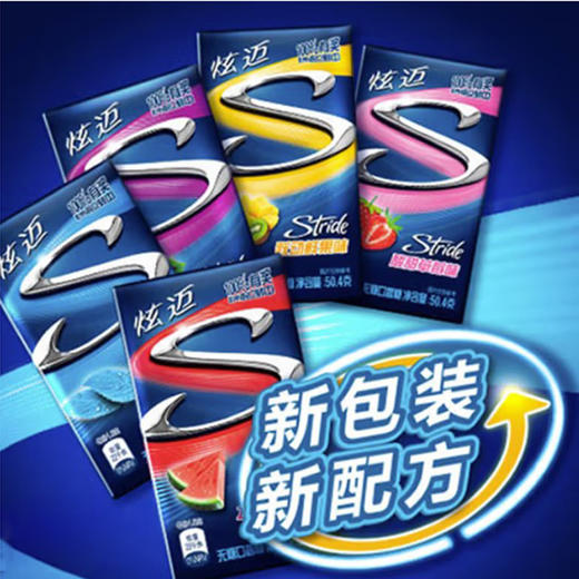 炫迈活力蓝莓味无糖口香糖【50.4g】 商品图0