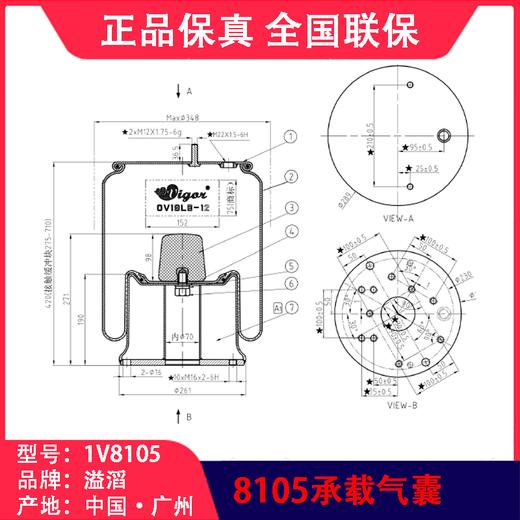 气囊空气弹簧富华空悬溢滔1V8105（包邮） 商品图5