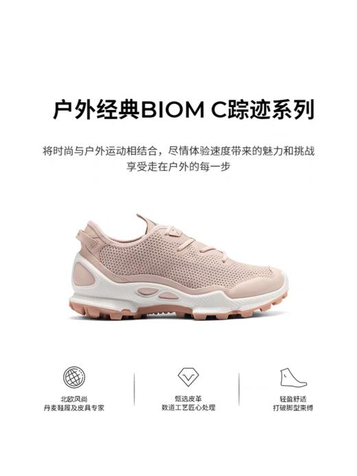 【女鞋开新季】【新品】BF楼【BIOM】ECCO爱步24新款运动鞋 缓震透气越野跑鞋健步C踪迹803243吊牌价2999现价2699 商品图3