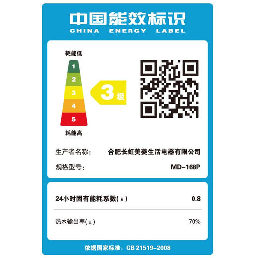 美菱（MeiLing） 6.8升 储水式小厨宝 1500W速热大容量迷你电热水器 内置防电墙镁棒 MD-168P* 商品图8