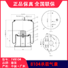 空气悬挂气囊•气囊•气包•囊皮•皮碗•橡胶空气弹簧•气囊空气弹簧•半挂车气囊•挂车气囊•挂车空气弹簧•半挂车减震气囊•气囊半总成•气囊减震器•8104气囊(包邮） 商品缩略图5