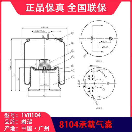 空气悬挂气囊•气囊•气包•囊皮•皮碗•橡胶空气弹簧•气囊空气弹簧•半挂车气囊•挂车气囊•挂车空气弹簧•半挂车减震气囊•气囊半总成•气囊减震器•8104气囊(包邮） 商品图5