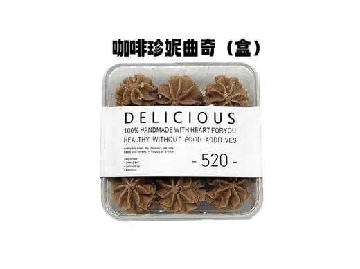 2024珍妮曲奇（三款口味All IN） 商品图1