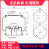 空气悬挂气囊•气囊•气包•囊皮•皮碗•橡胶空气弹簧•气囊空气弹簧•半挂车气囊•挂车气囊•挂车空气弹簧•半挂车减震气囊•气囊半总成•气囊减震器•8050气囊(包邮） 商品缩略图5