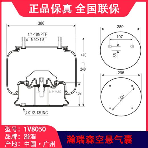 空气悬挂气囊•气囊•气包•囊皮•皮碗•橡胶空气弹簧•气囊空气弹簧•半挂车气囊•挂车气囊•挂车空气弹簧•半挂车减震气囊•气囊半总成•气囊减震器•8050气囊(包邮） 商品图5