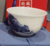 富春山居图（莲花杯） 商品缩略图0