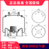 陕汽德龙·3000气囊1010-16 S 7241R13-155ABM 35441 33 T 40溢滔1V8637（包邮） 商品缩略图5